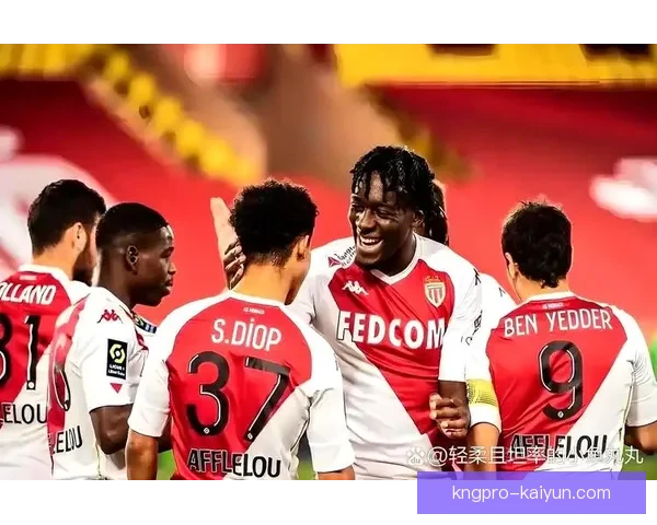 摩纳哥球员近期表现稳定，球队竞争力增强，状态备受关注。